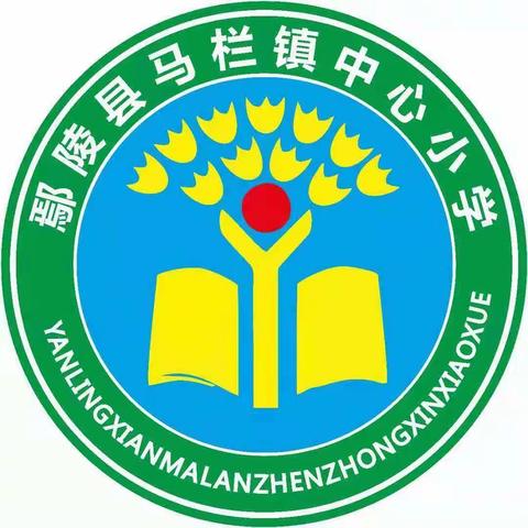 童心向党    茁壮成长——马栏镇中心小学庆“建党100周年”&“六.一”文艺汇演