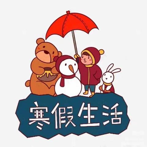 阿克塞县幼儿园大班寒假小任务