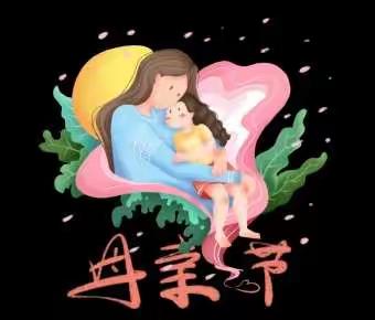 【博楷幼儿园】小小运动会暨女神节《妈妈的爱》活动