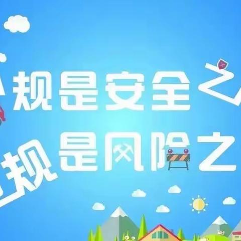 埇桥支行深入开展《员工违规行为处理规定》学习活动