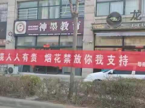 鄢陵县自然资源局积极开展禁售禁燃烟花爆竹宣传活动