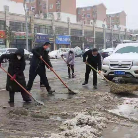 党员干部齐上阵   清扫积雪保畅通