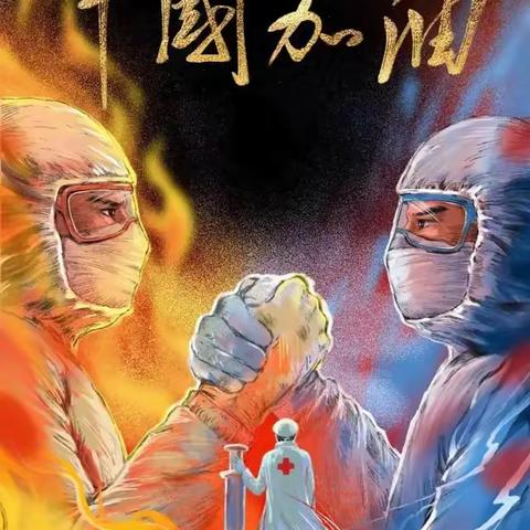 白衣天使筑辉宏  一颗赤心守健康    🇨🇳樊学镇卫生院在行动