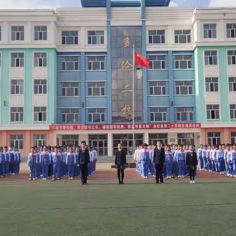 “喜迎二十大 争做好队员”_ _ “红领巾”争章集锦 我是多伦县第二小学五年五中队任家瑶