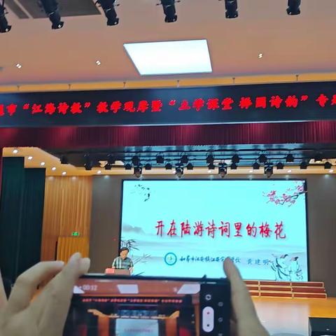 “南通市“江海诗教”教学观摩暨“立学课堂 榉园书韵”专题研讨活动 2023年4月22日下午