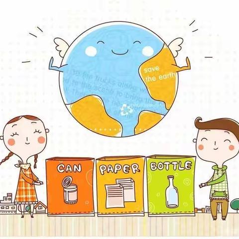 【太乙宫街道中心幼儿园】“养成垃圾分类好习惯”——太乙宫街道中心幼儿园垃圾分类主题教育活动