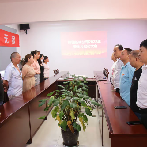 【T-运营】“遵守安全生产法，当好第一责任人”——梓潼长林公司召开“安全月”活动启动大会