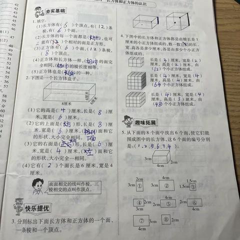 八月数学作业