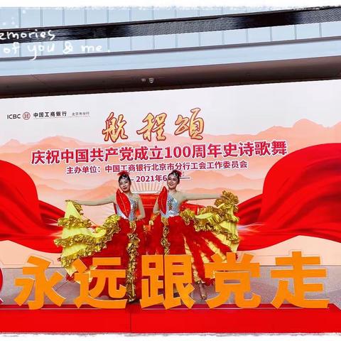 党旗在一线高高飘扬---灵境支行党支部庆祝建党100周年