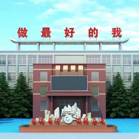 做好接力，助力成长——城西小学幼小衔接联合教研（二）