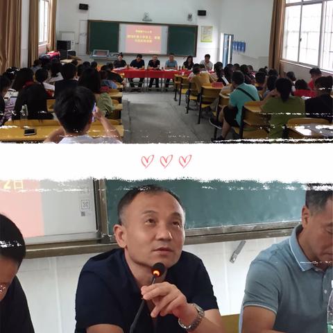 琴城小学开学工作会