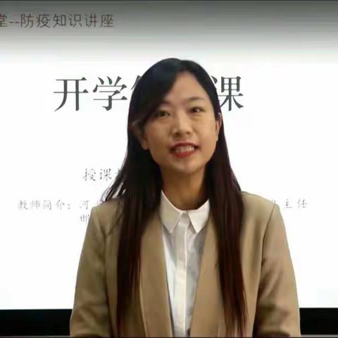 永合会总校娄里学校《停课不停学》