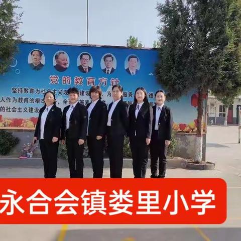 娄里小学，师生协力战疫情