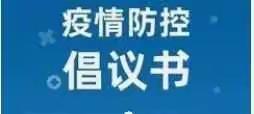 【新乡市第二十一中学】预防新冠，做自己健康的第一责任人