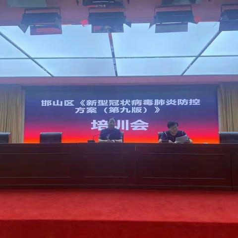 强化风险意识  筑牢安全防线   邯山区民政局组织养老机构进行安全培训工作