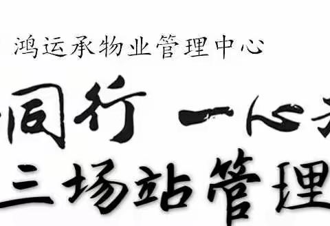 遵守安全生产法、当好第一责任人