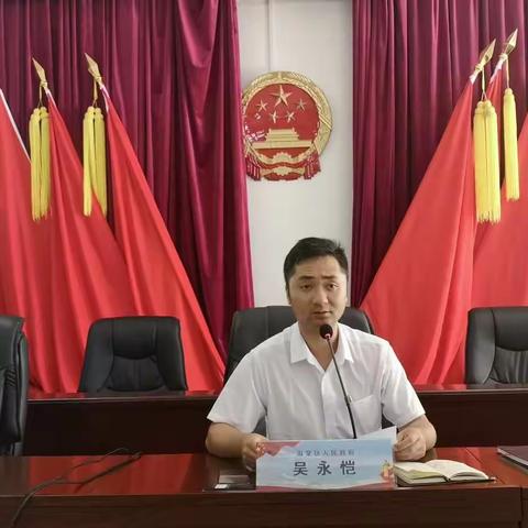 海棠区政府副区长吴永恺主持召开疫情防控调度会