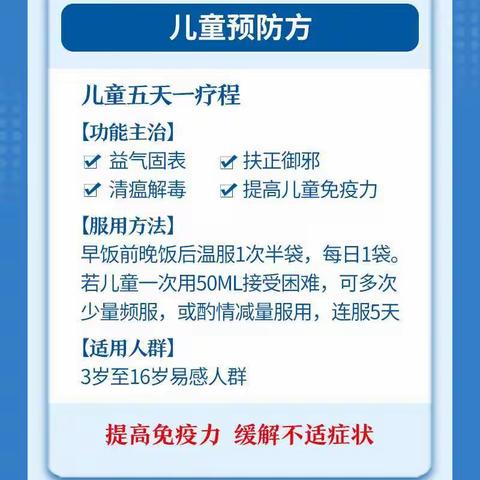 广大市民朋友：新冠预防“中药汤剂”来了！陕西冶金医院持续专供