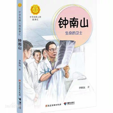 学急救知识，懂生命意义——记建德市洋安中心学校三（4）班七色光书友队活动