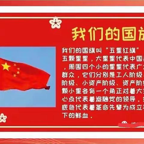 欢乐庆国庆，童心颂祖国——国家海洋局南海分局幼儿园国庆主题活动