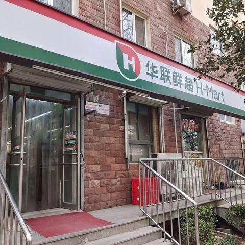 便利店伟东一区店2月28日巡场情况回复