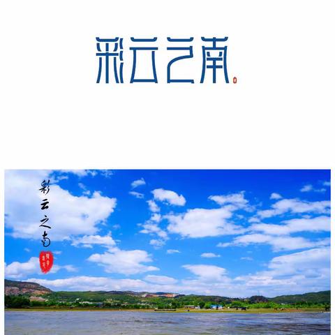 19.8.9轻逛昆明、大理、丽江