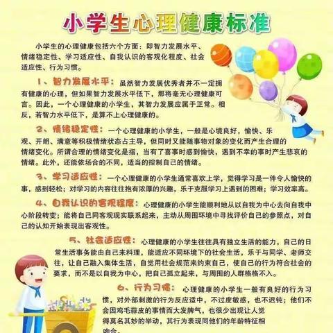 安“心”居家  “疫”起抗疫——归州学校居家线上学习心理疏导指南