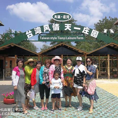 妻子们的浪漫旅行之大连庄河篇