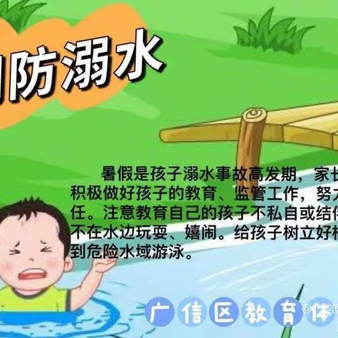 家园携手防溺水，家访关爱暖人心——阳光幼儿园防溺水宣传活动