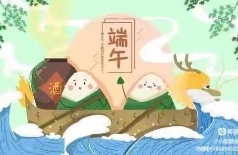 浓浓粽叶香，悠悠端午情                              —-舞钢市第一小学