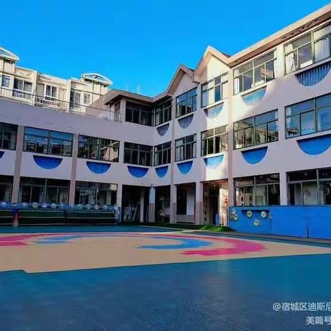 迪斯尼快乐幼儿园中一班教育教学成果展示