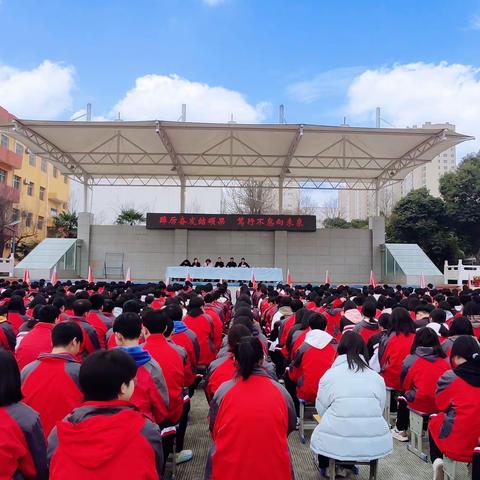 踔力奋斗结硕果笃行不怠向未来——灵宝市二中2022～2023学年度上期期末考试总结表彰大会