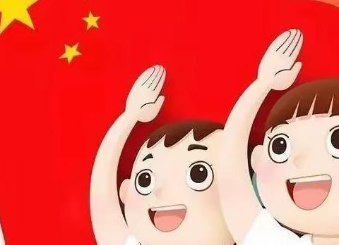 红领巾，向未来——吴河漕小学一年级入队仪式