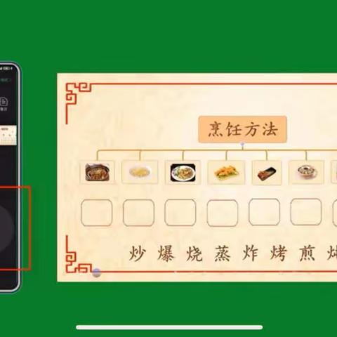 希沃白板，现代化教学