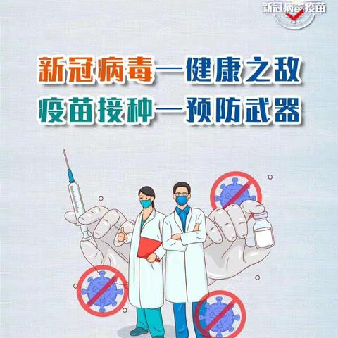 曲江街道超额完成辖区阶段性新冠疫苗加强针接种工作任务，坚决筑牢辖区“防疫墙”