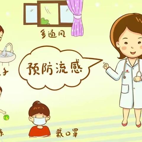 三工幼儿园:春季传染病预防知识健康宣传