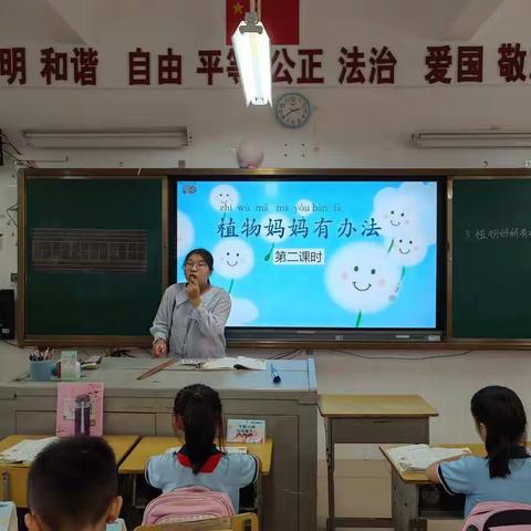 2021-2022学年度第一学期海口市美苑小学二年级语文组预约课活动简记