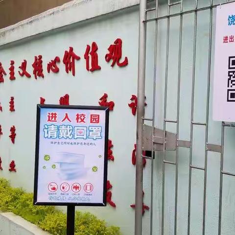 上饶市第十九小学2020年秋季一年级新生补录及核查通知