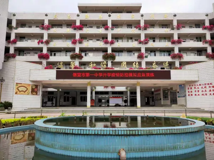 春暖花开,信宜一中等你回来