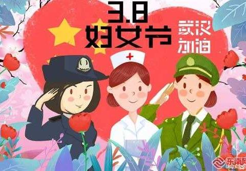 “感恩有您，最美女神”民族幼儿园分园三八妇女节活动