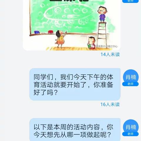 打好防疫攻坚战，锻炼身体我先行