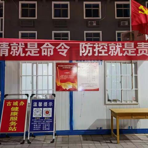 抗击疫情 万众一心 坚决打赢疫情防控阻击战