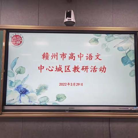 疫情防控不停学 线上教研来增色