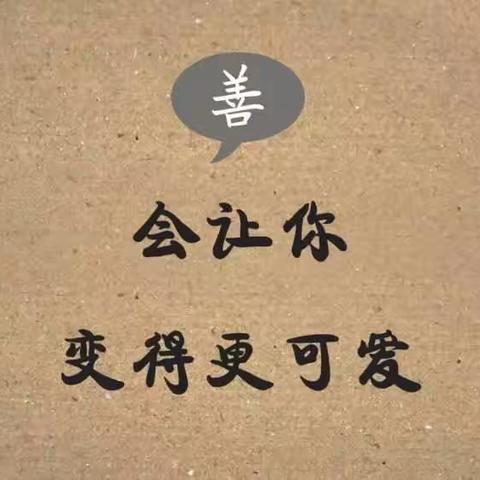 名言。