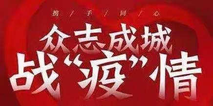 防“疫”攻坚 我们在行动——深圳市龙岗区坪地街道四方豪庭幼儿园开展应急演练