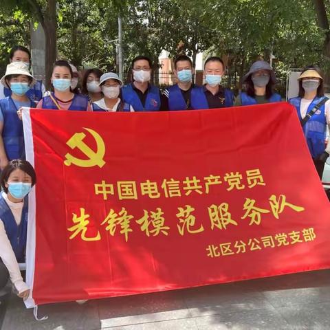 中国电信助力高考“翼”起加油！——北区分公司党支部“展旗助学 助力学子 高考护航”