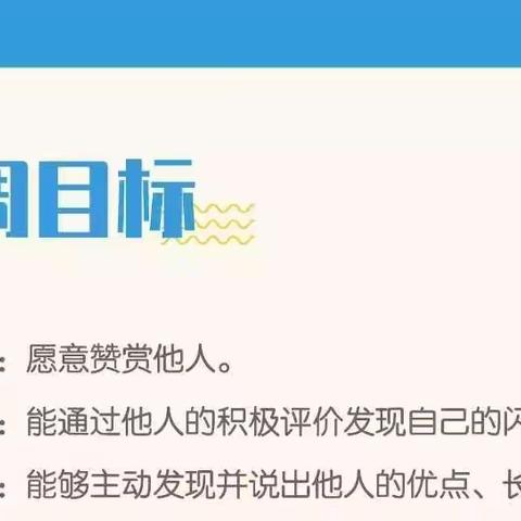 课题成长月末展示方案（3月大班）