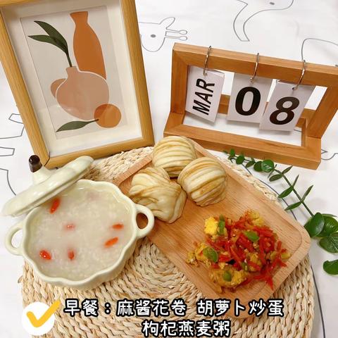 今日美食