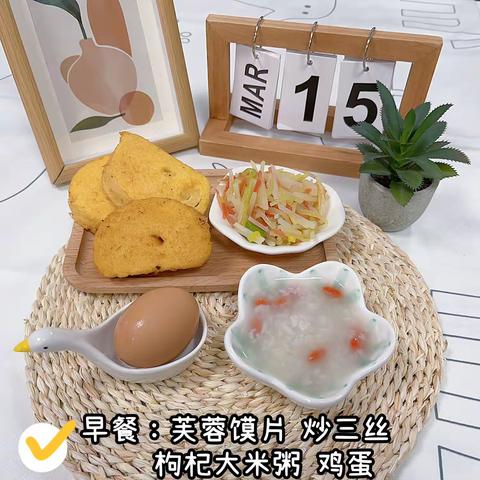 今日食谱