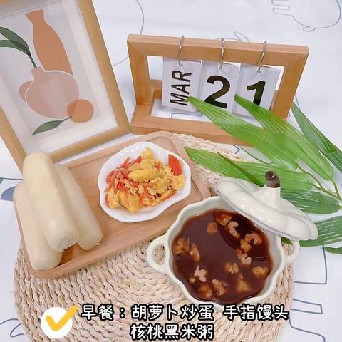 今日食谱
